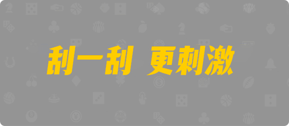 28黑马预测,加拿大28结果查询预测,加拿大28预测大神预测苹果版 ,加拿大28开奖结果预测官网在线